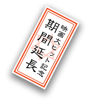 期間：2025/7/26（土）～2025/9/7（日）｜会場：東京都渋谷区東１丁目２６－３２