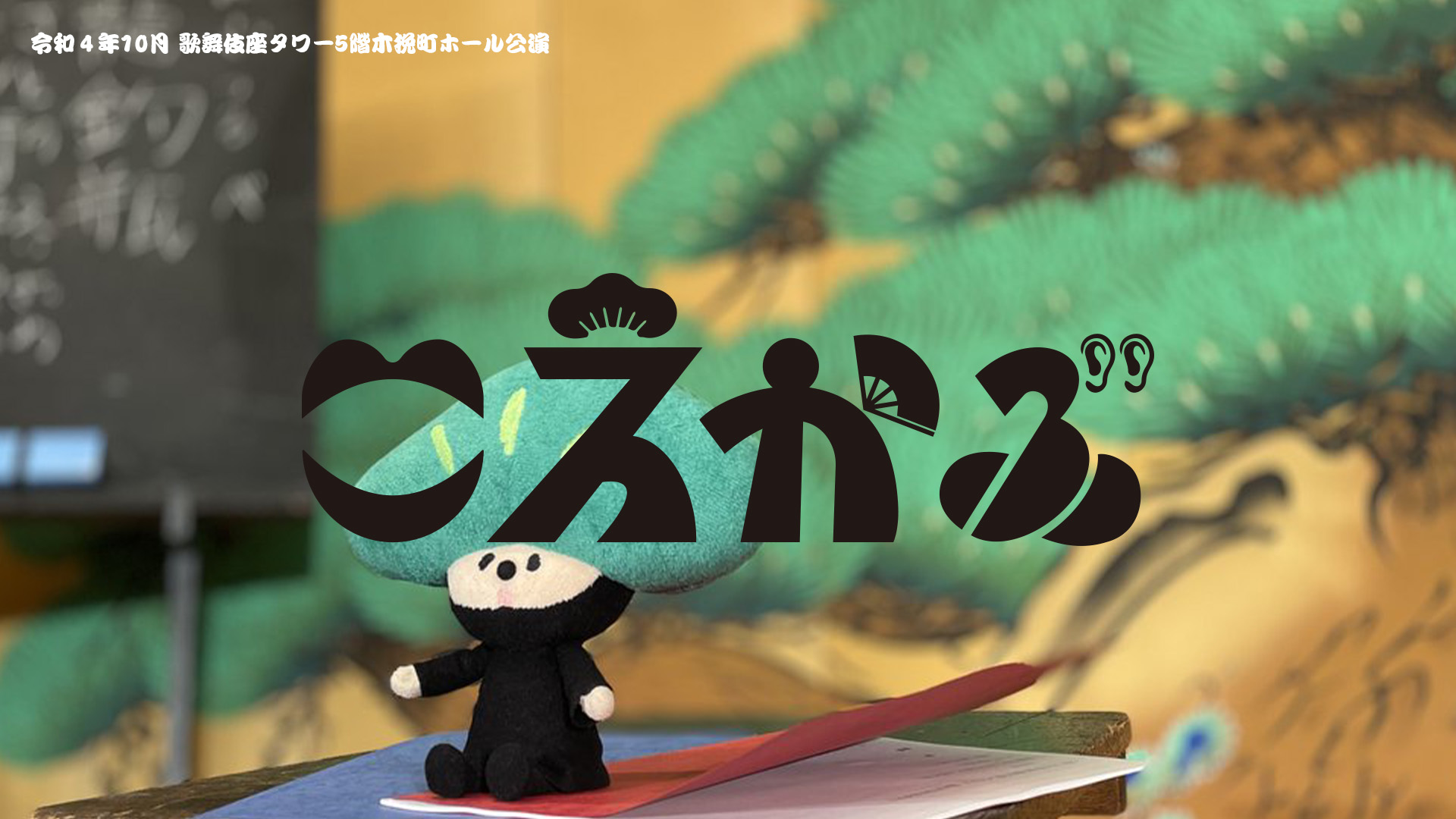 こえかぶ