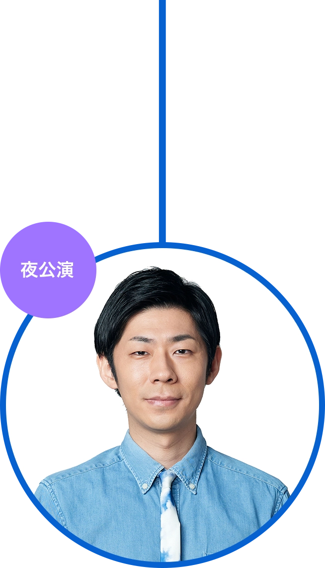 森本晋太郎（トンツカタン）