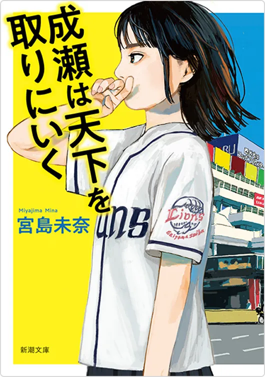 原作紹介