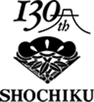 松竹130周年