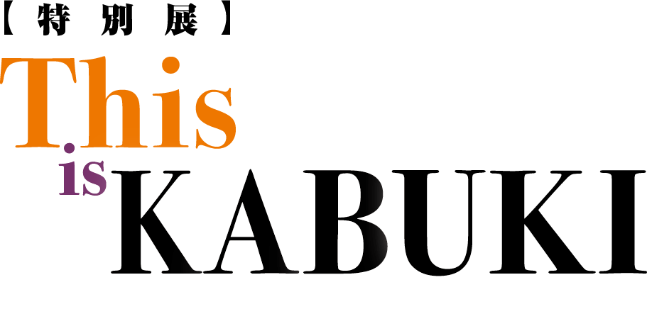 This is KABUKI!